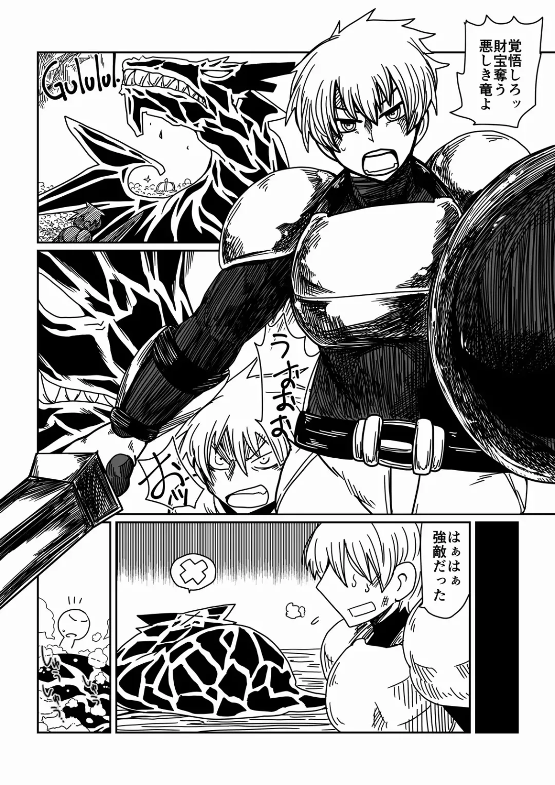 [Hroz] Gal de Dragon. Fhentai - Page 1