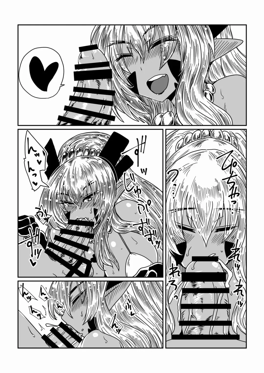 [Hroz] Gal de Dragon. Fhentai - Page 6