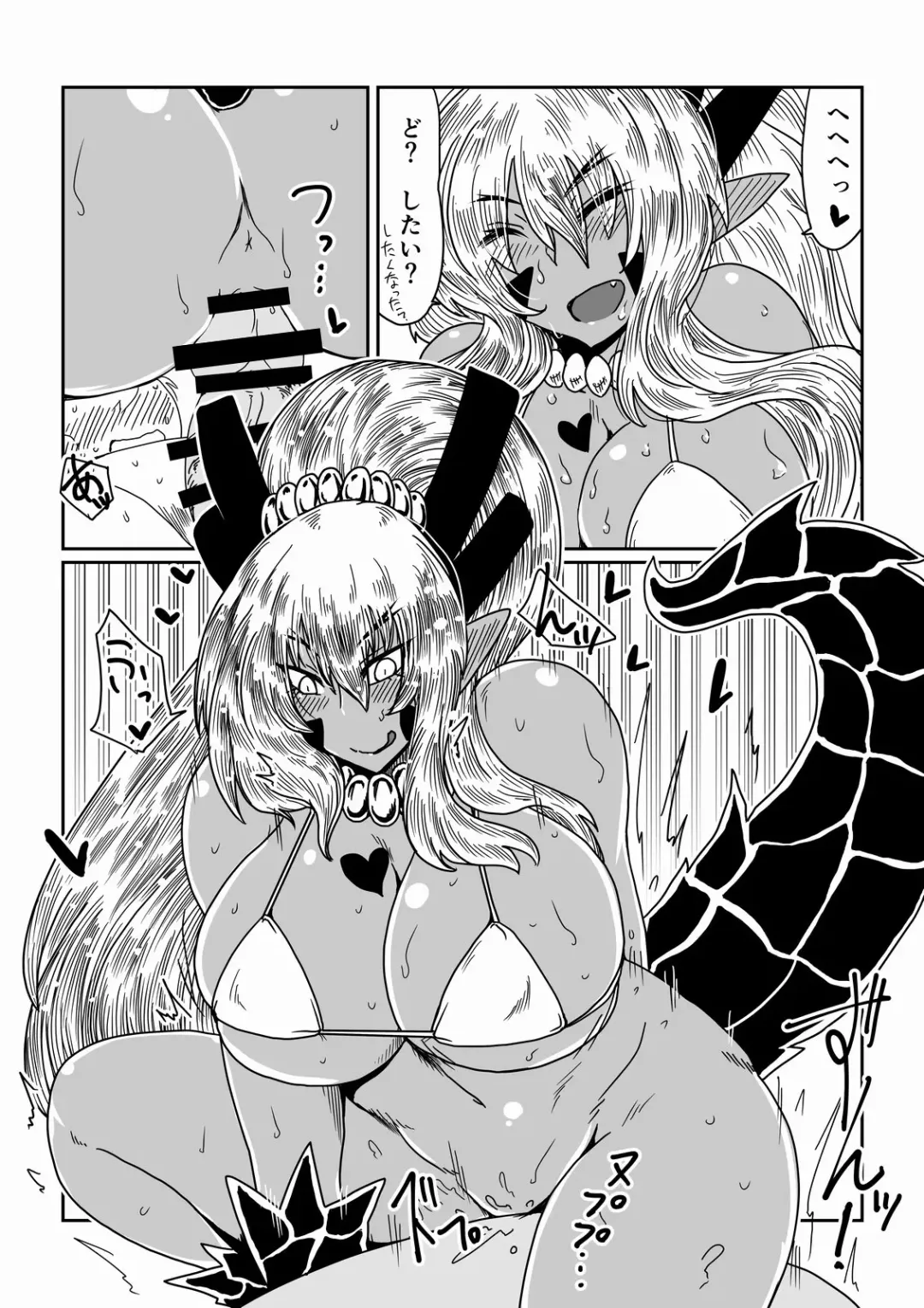 [Hroz] Gal de Dragon. Fhentai - Page 8