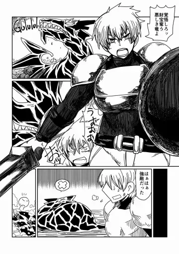 Read [Hroz] Gal de Dragon. - Fhentai