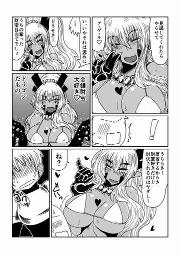 [Hroz] Gal de Dragon. Fhentai - Page 4