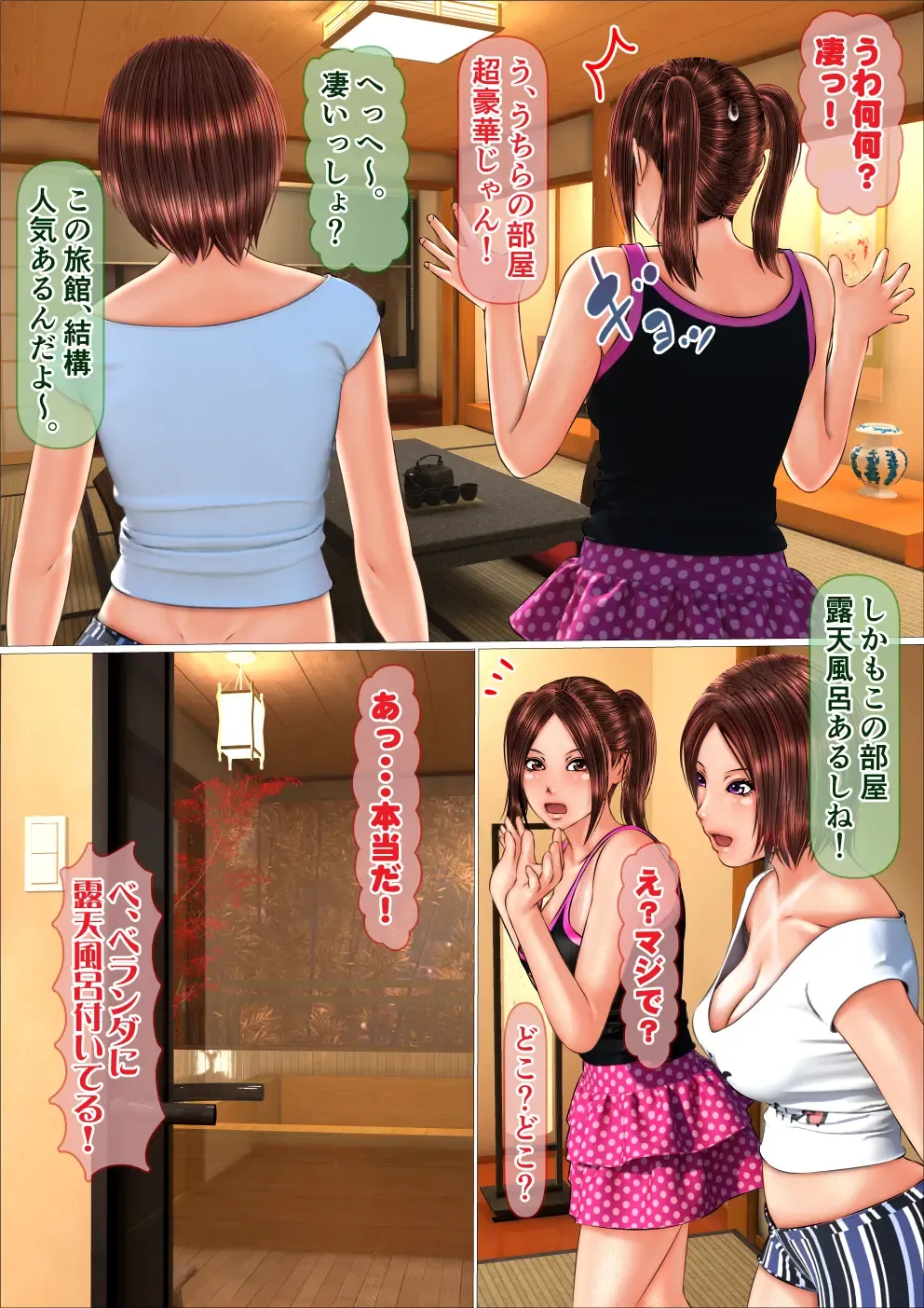 Gal na Imouto to Onsen Ryokan ni Tomattara Shojo Soushitsu Saseru Koto ni Natta Hanashi Fhentai - Page 4