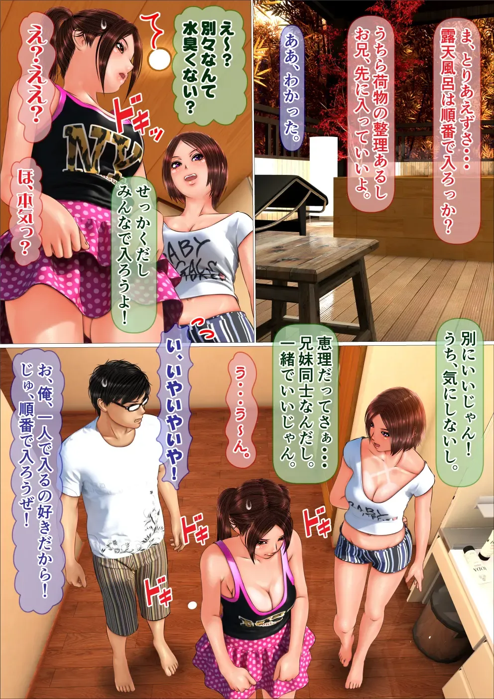 Gal na Imouto to Onsen Ryokan ni Tomattara Shojo Soushitsu Saseru Koto ni Natta Hanashi Fhentai - Page 6