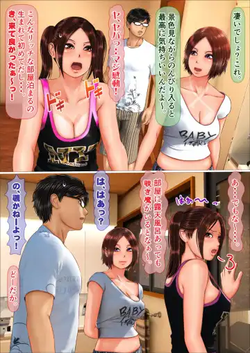 Gal na Imouto to Onsen Ryokan ni Tomattara Shojo Soushitsu Saseru Koto ni Natta Hanashi Fhentai - Page 5