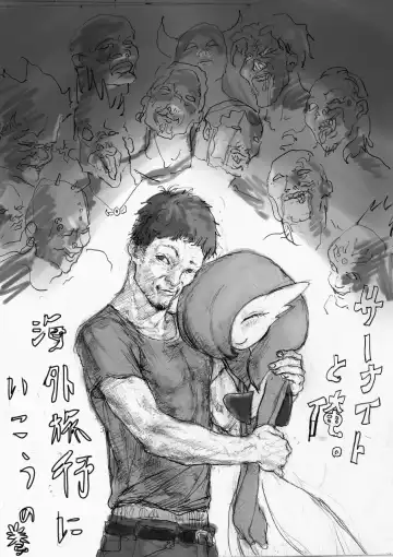 Read [Perokisu] 一昨年の日記 - Fhentai