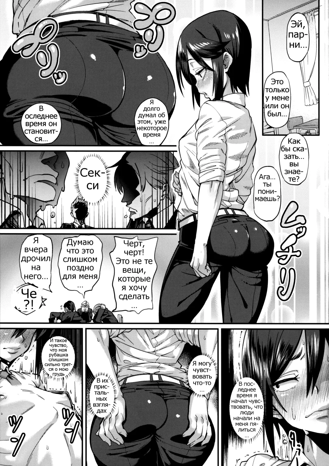 [Chimosaku] Sebarami! Fhentai - Page 14