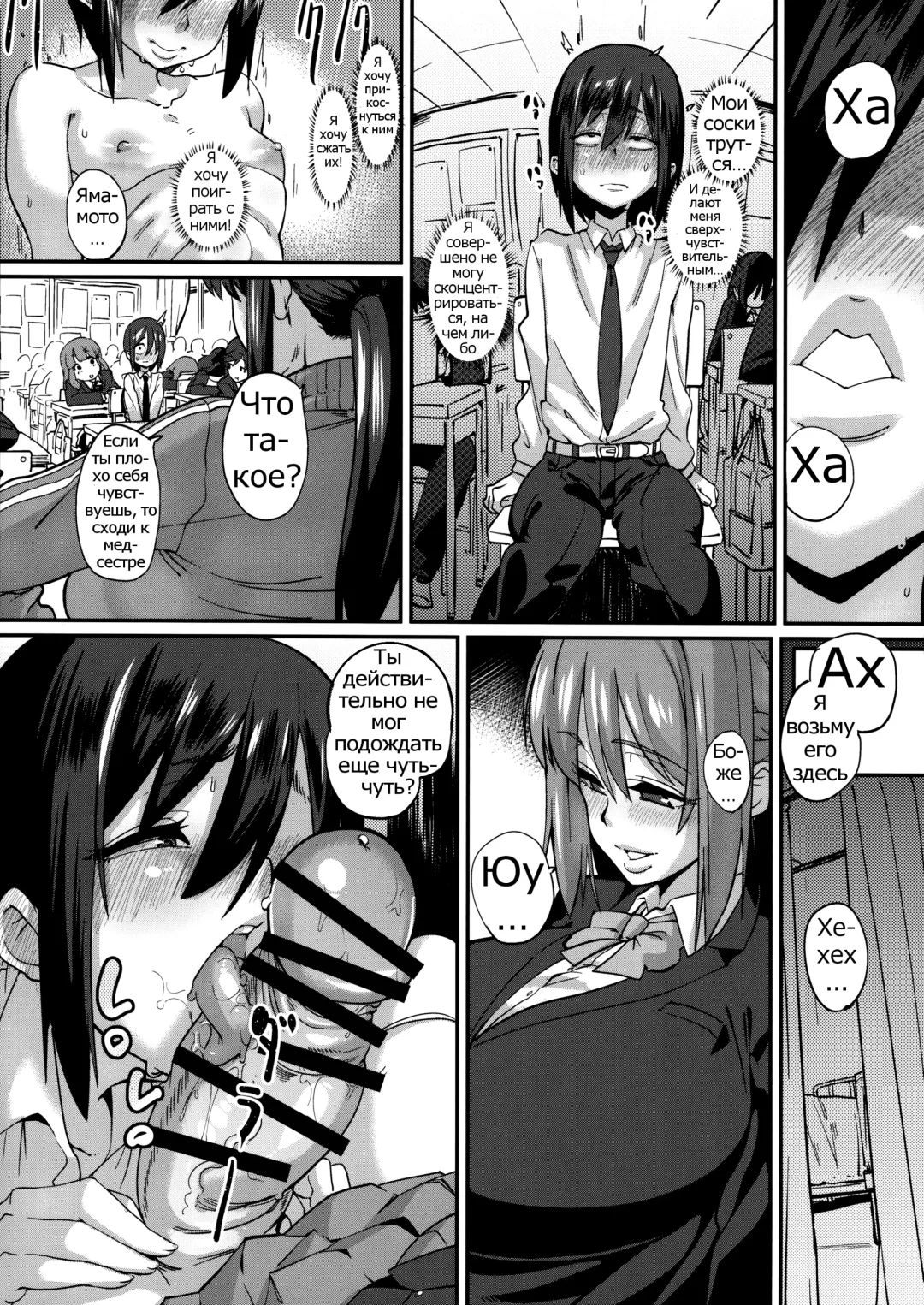 [Chimosaku] Sebarami! Fhentai - Page 15