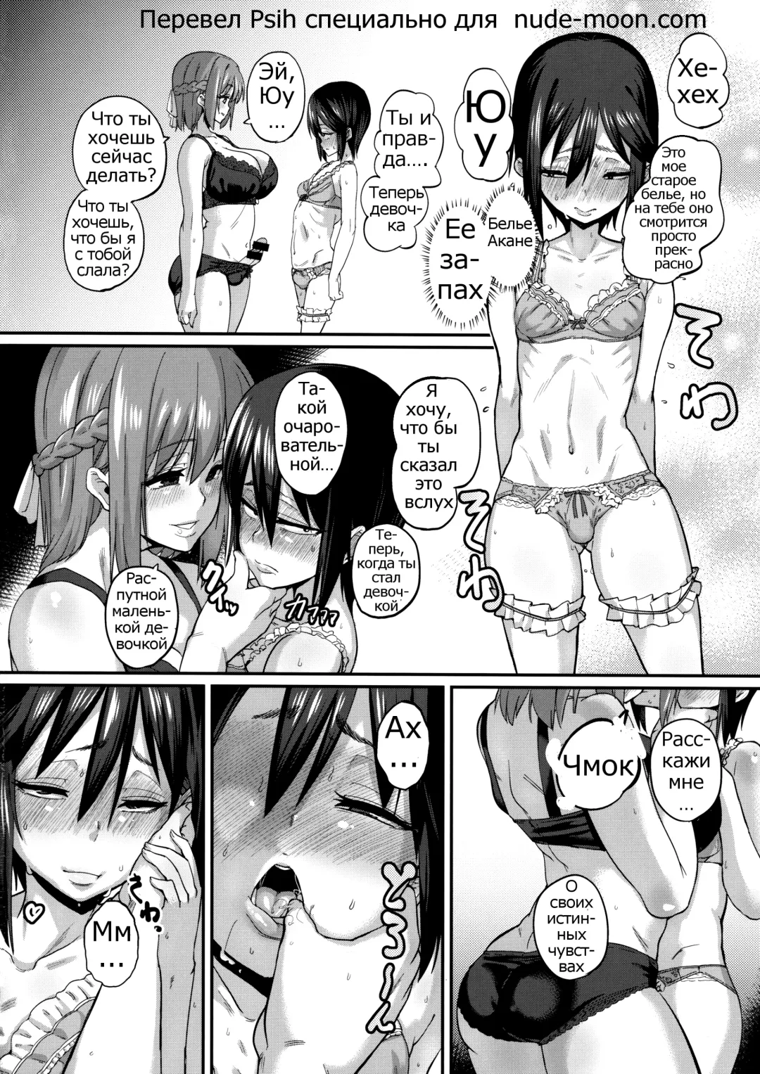 [Chimosaku] Sebarami! Fhentai - Page 17