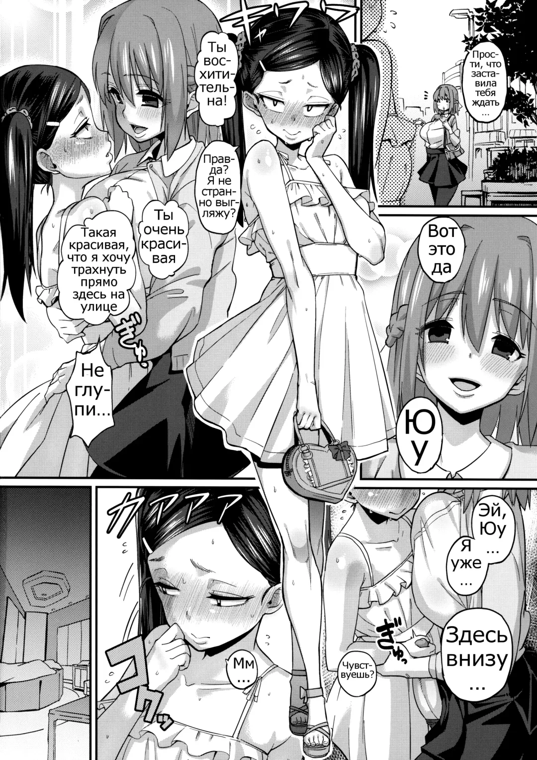 [Chimosaku] Sebarami! Fhentai - Page 21