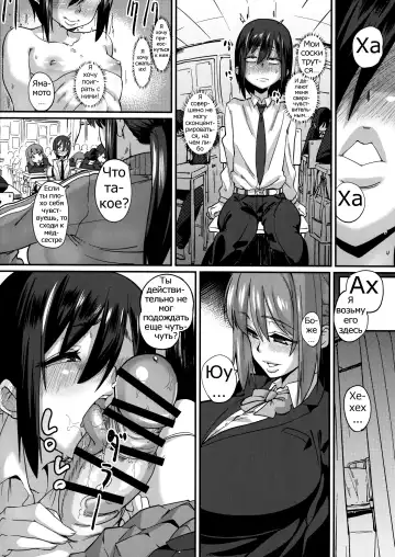 [Chimosaku] Sebarami! Fhentai - Page 15