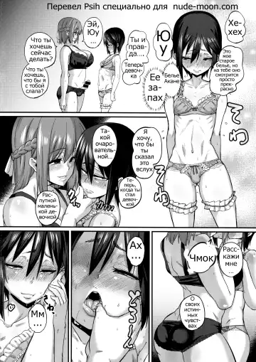 [Chimosaku] Sebarami! Fhentai - Page 17