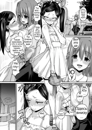 [Chimosaku] Sebarami! Fhentai - Page 21
