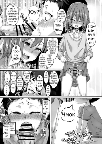 [Chimosaku] Sebarami! Fhentai - Page 8