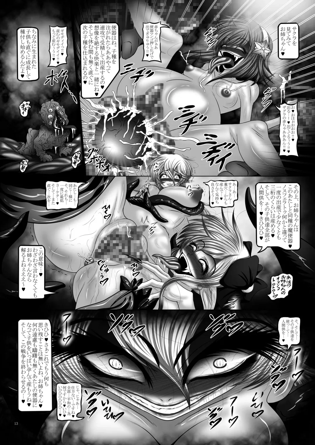 [Hozumi Touzi] Dashoku Jutairoku if ~Kurayami no Hanshoku Shimai~ Fhentai - Page 13