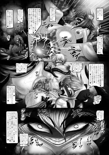 [Hozumi Touzi] Dashoku Jutairoku if ~Kurayami no Hanshoku Shimai~ Fhentai - Page 13