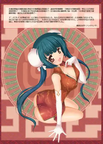 [Flyking] Onegai Ojyousama Fhentai - Page 2