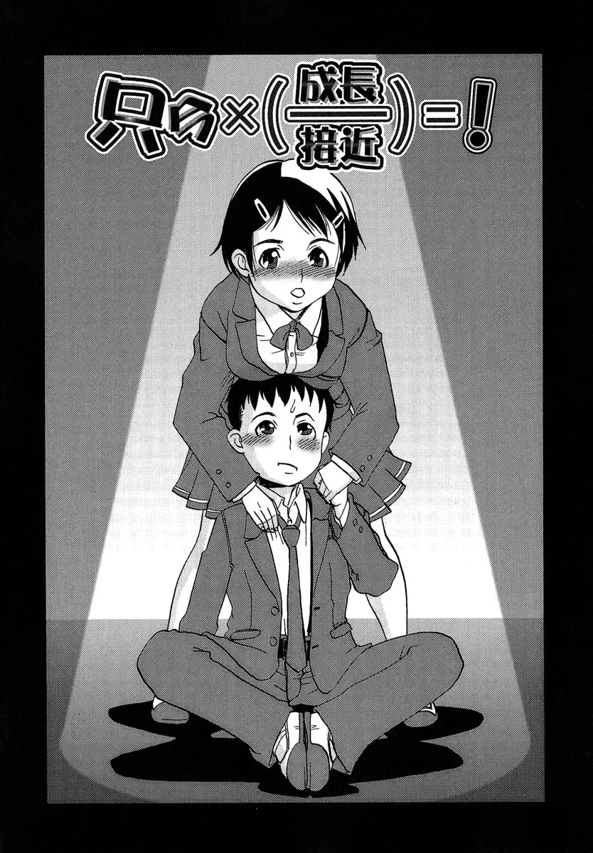 [Shimataka] Maguwai Fhentai - Page 125