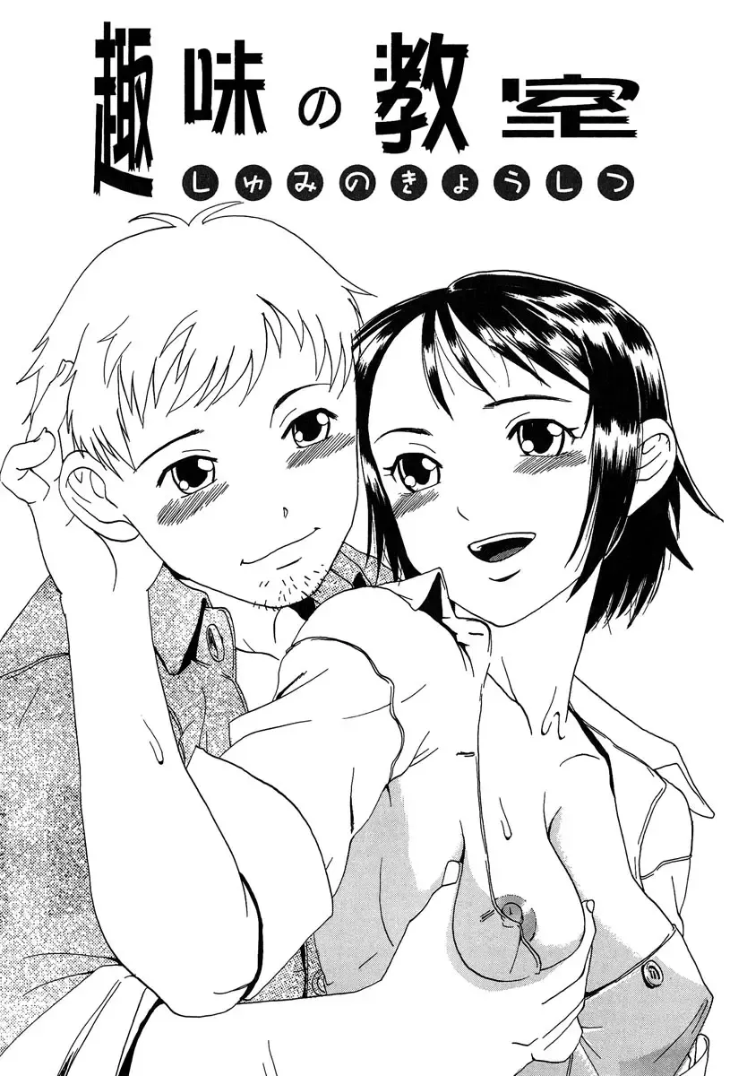 [Shimataka] Maguwai Fhentai - Page 151