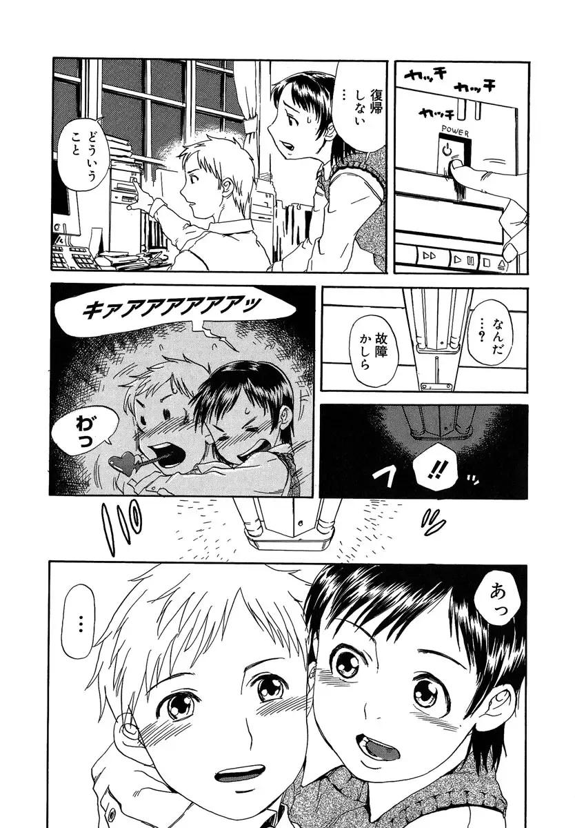 [Shimataka] Maguwai Fhentai - Page 170