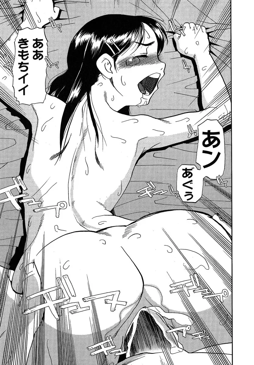 [Shimataka] Maguwai Fhentai - Page 20