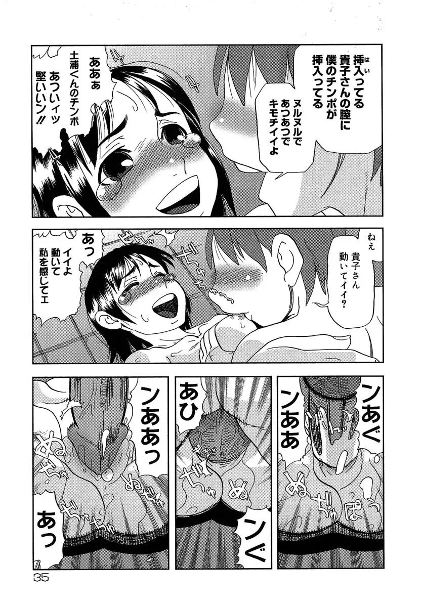 [Shimataka] Maguwai Fhentai - Page 36