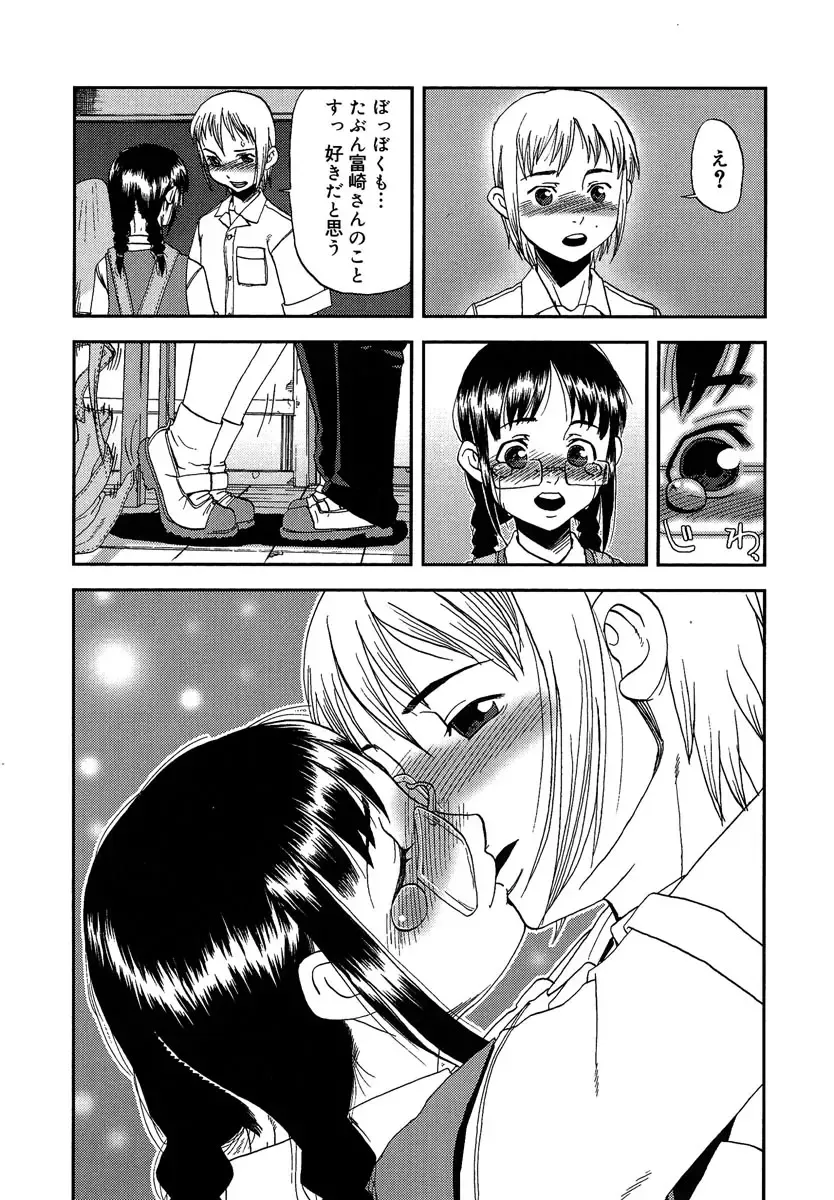 [Shimataka] Maguwai Fhentai - Page 49