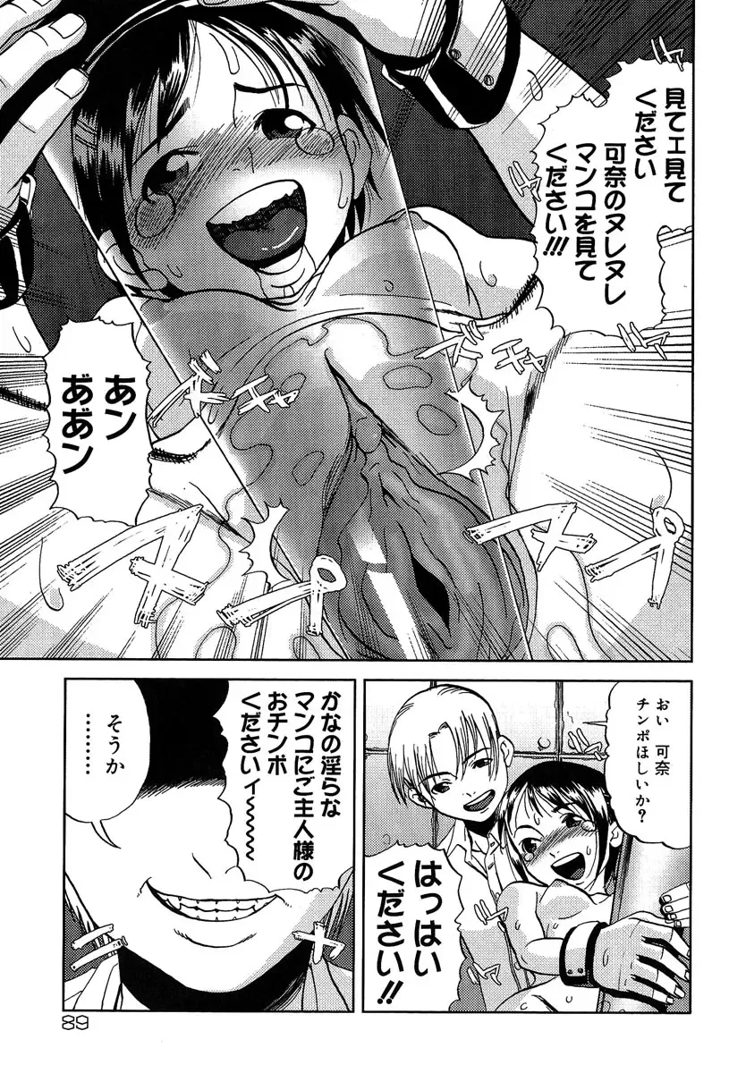 [Shimataka] Maguwai Fhentai - Page 90