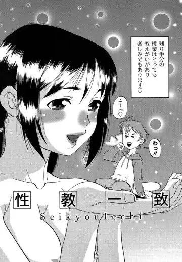 [Shimataka] Maguwai Fhentai - Page 105