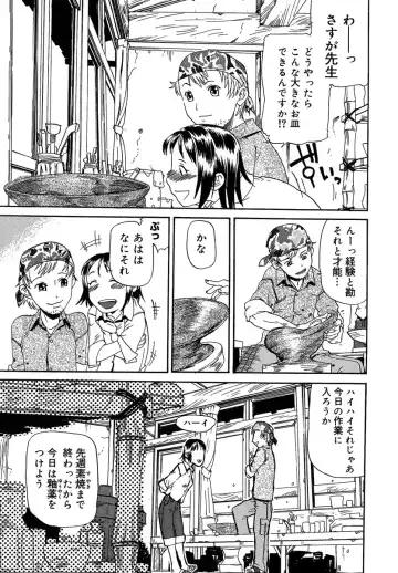 [Shimataka] Maguwai Fhentai - Page 152