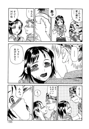 [Shimataka] Maguwai Fhentai - Page 156