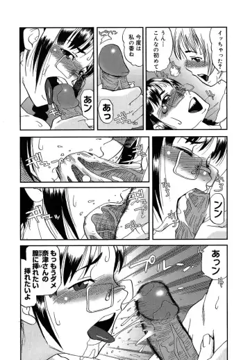 [Shimataka] Maguwai Fhentai - Page 52