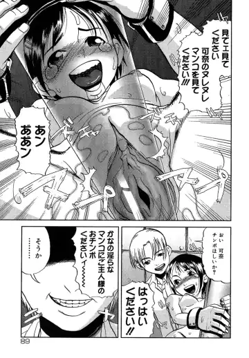 [Shimataka] Maguwai Fhentai - Page 90