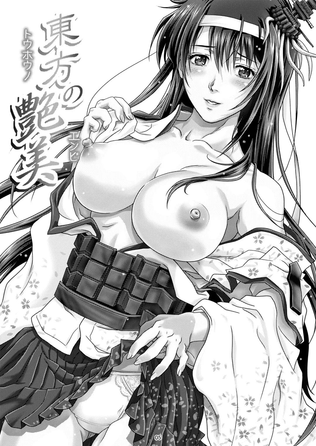 [Nolia] Touhou no Enbi Fhentai - Page 2