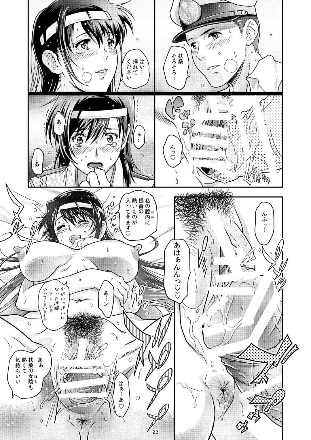 [Nolia] Touhou no Enbi Fhentai - Page 20