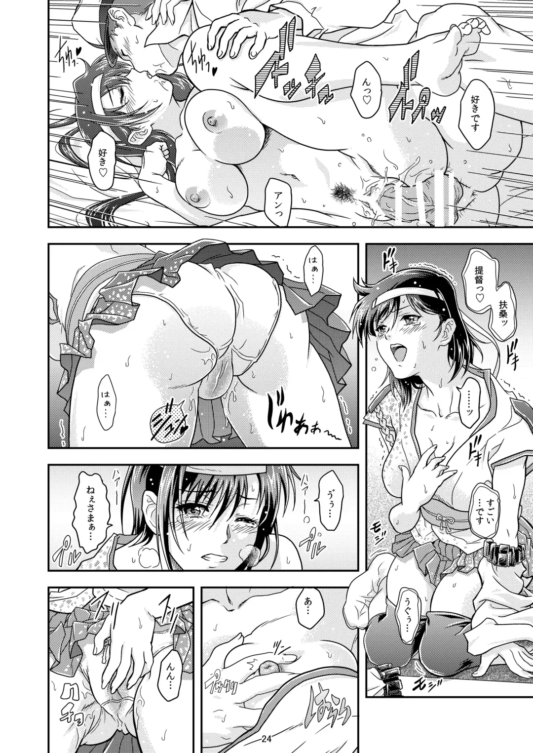 [Nolia] Touhou no Enbi Fhentai - Page 21