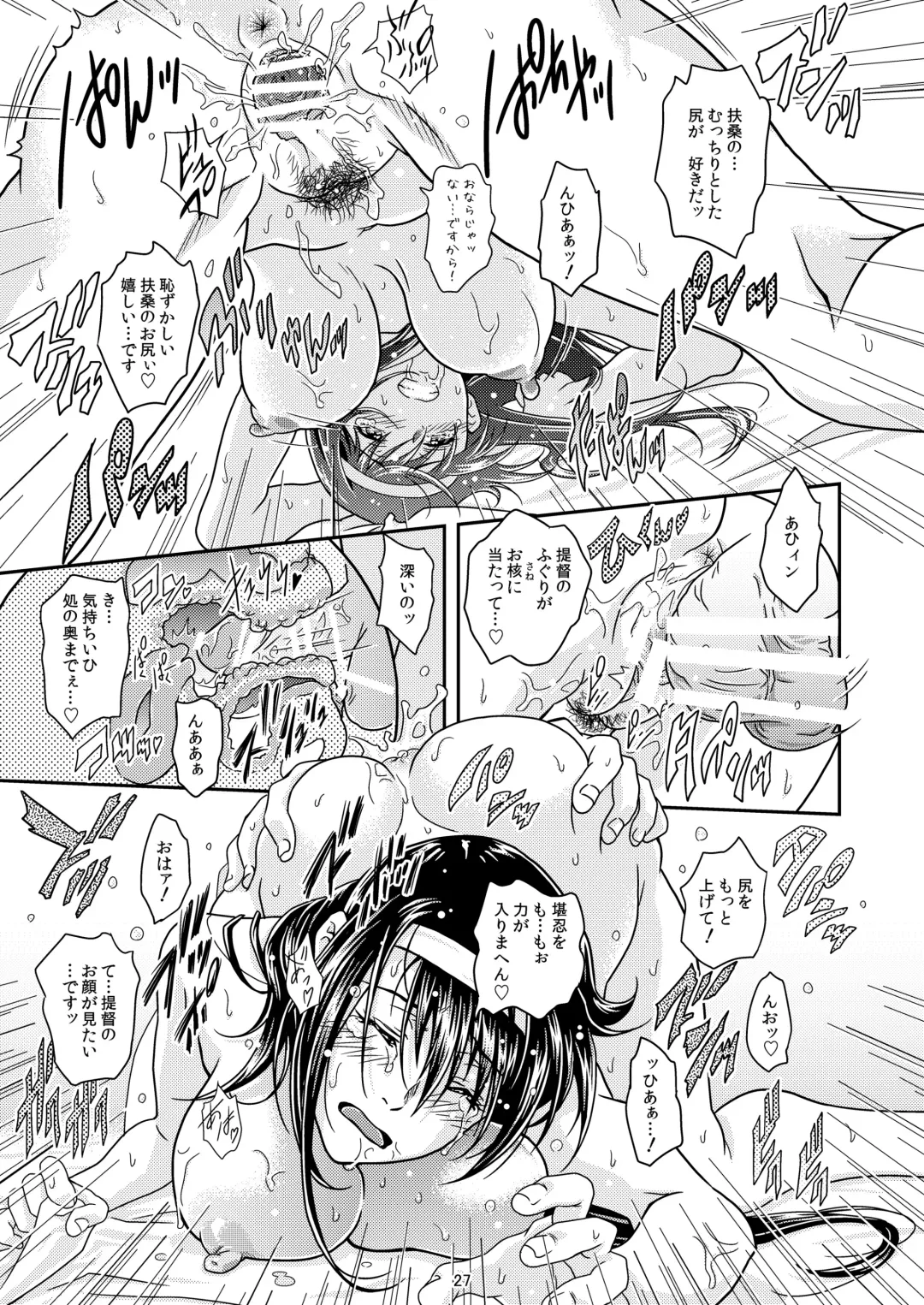 [Nolia] Touhou no Enbi Fhentai - Page 24