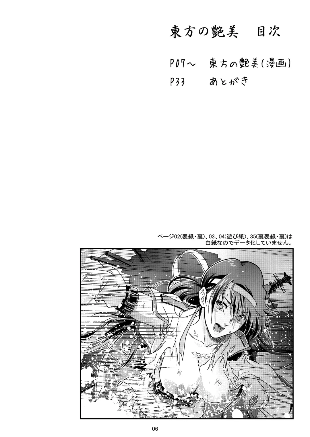 [Nolia] Touhou no Enbi Fhentai - Page 3