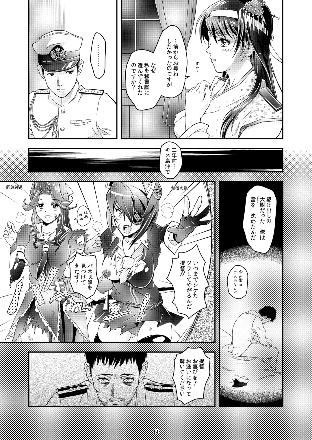 [Nolia] Touhou no Enbi Fhentai - Page 8