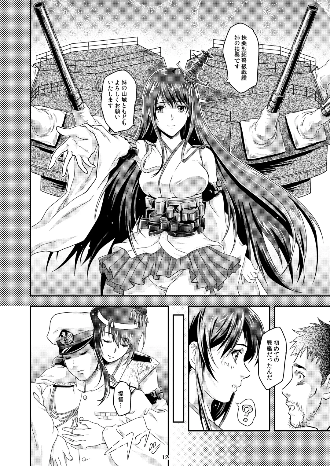 [Nolia] Touhou no Enbi Fhentai - Page 9