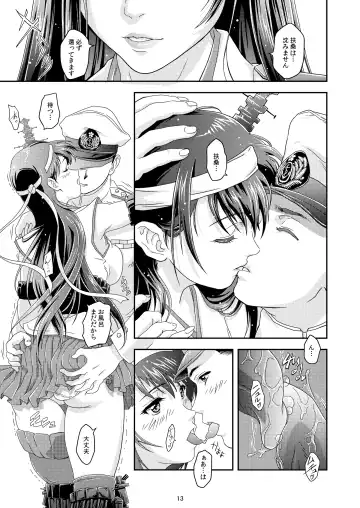 [Nolia] Touhou no Enbi Fhentai - Page 10