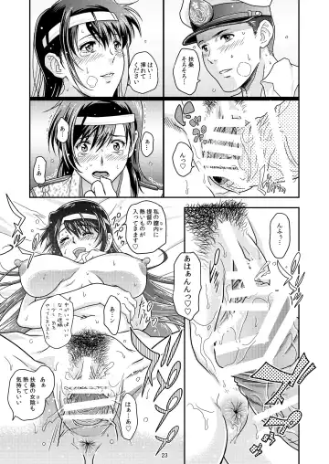 [Nolia] Touhou no Enbi Fhentai - Page 20