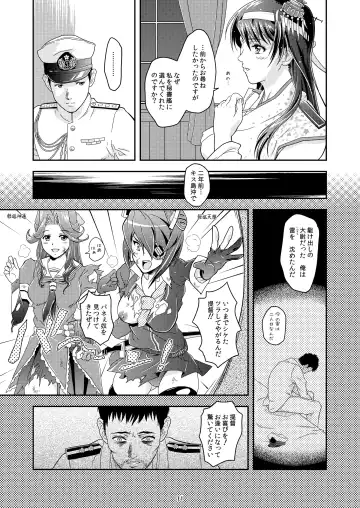 [Nolia] Touhou no Enbi Fhentai - Page 8