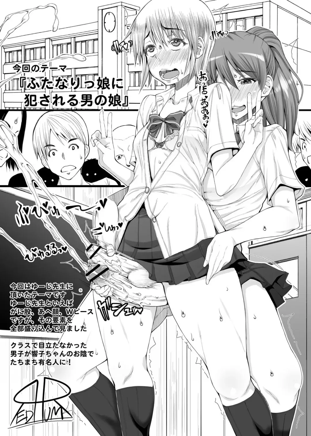 [Dawy - Kurenai Yuuji - Red-rum] Futanarist Kaihou 2016-nen Haru-gou Fhentai - Page 2
