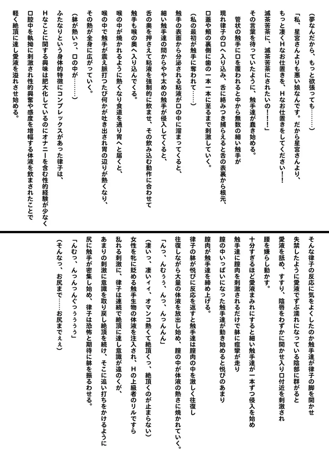 [Dawy - Kurenai Yuuji - Red-rum] Futanarist Kaihou 2016-nen Haru-gou Fhentai - Page 7