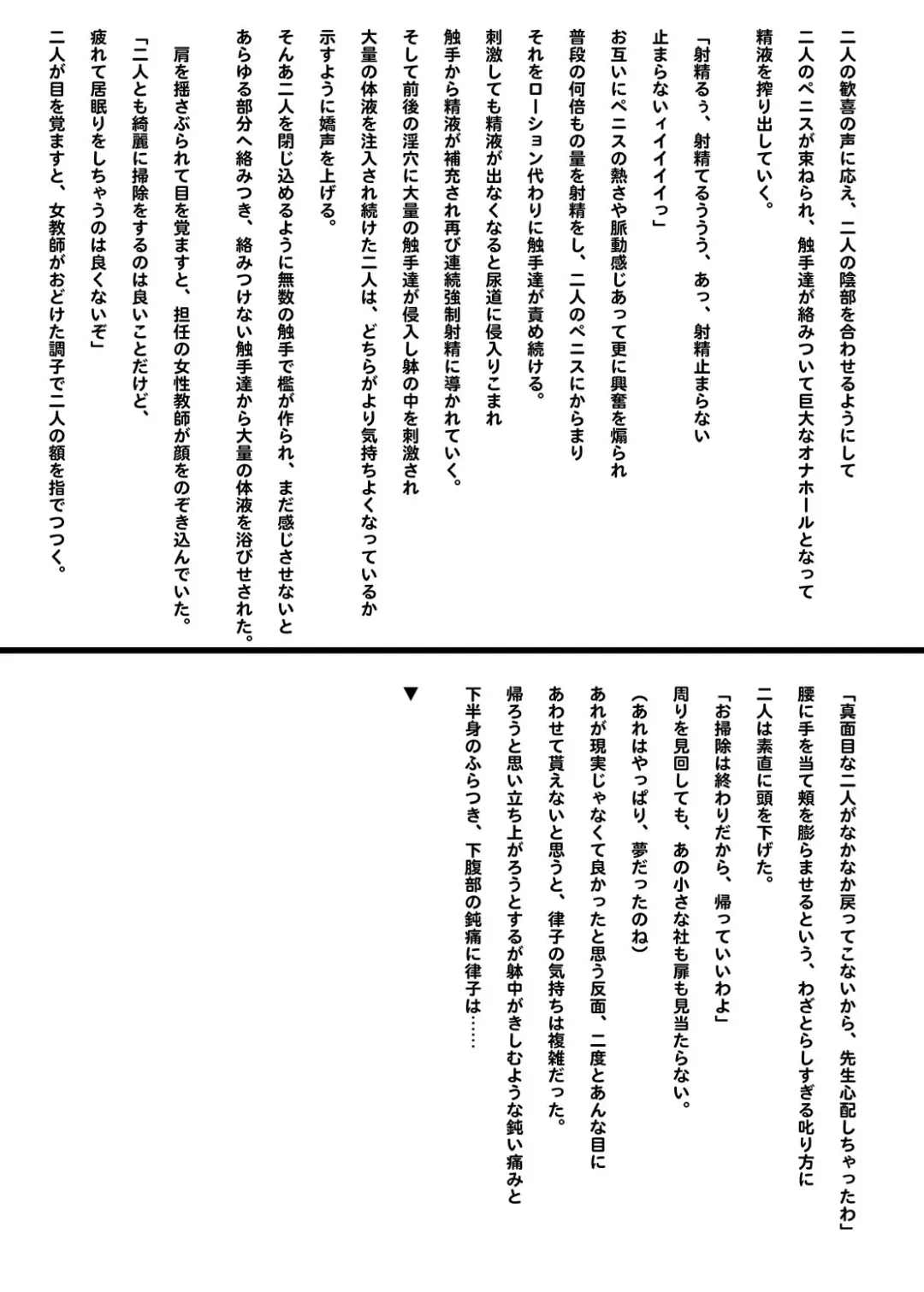 [Dawy - Kurenai Yuuji - Red-rum] Futanarist Kaihou 2016-nen Haru-gou Fhentai - Page 9