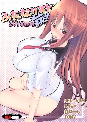 Read [Dawy - Kurenai Yuuji - Red-rum] Futanarist Kaihou 2016-nen Haru-gou - Fhentai