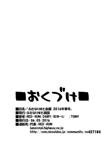 [Dawy - Kurenai Yuuji - Red-rum] Futanarist Kaihou 2016-nen Haru-gou Fhentai - Page 10