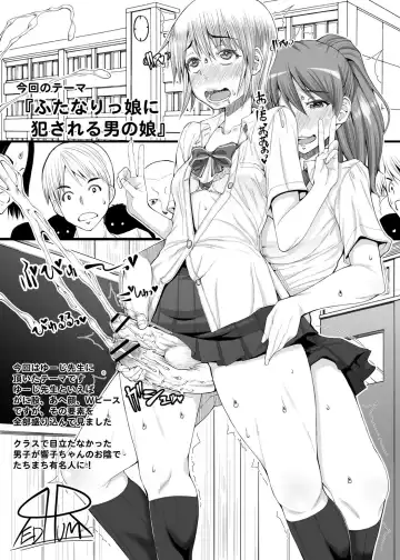 [Dawy - Kurenai Yuuji - Red-rum] Futanarist Kaihou 2016-nen Haru-gou Fhentai - Page 2