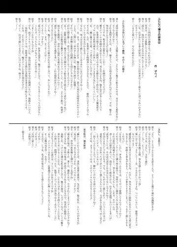 [Dawy - Kurenai Yuuji - Red-rum] Futanarist Kaihou 2016-nen Haru-gou Fhentai - Page 5