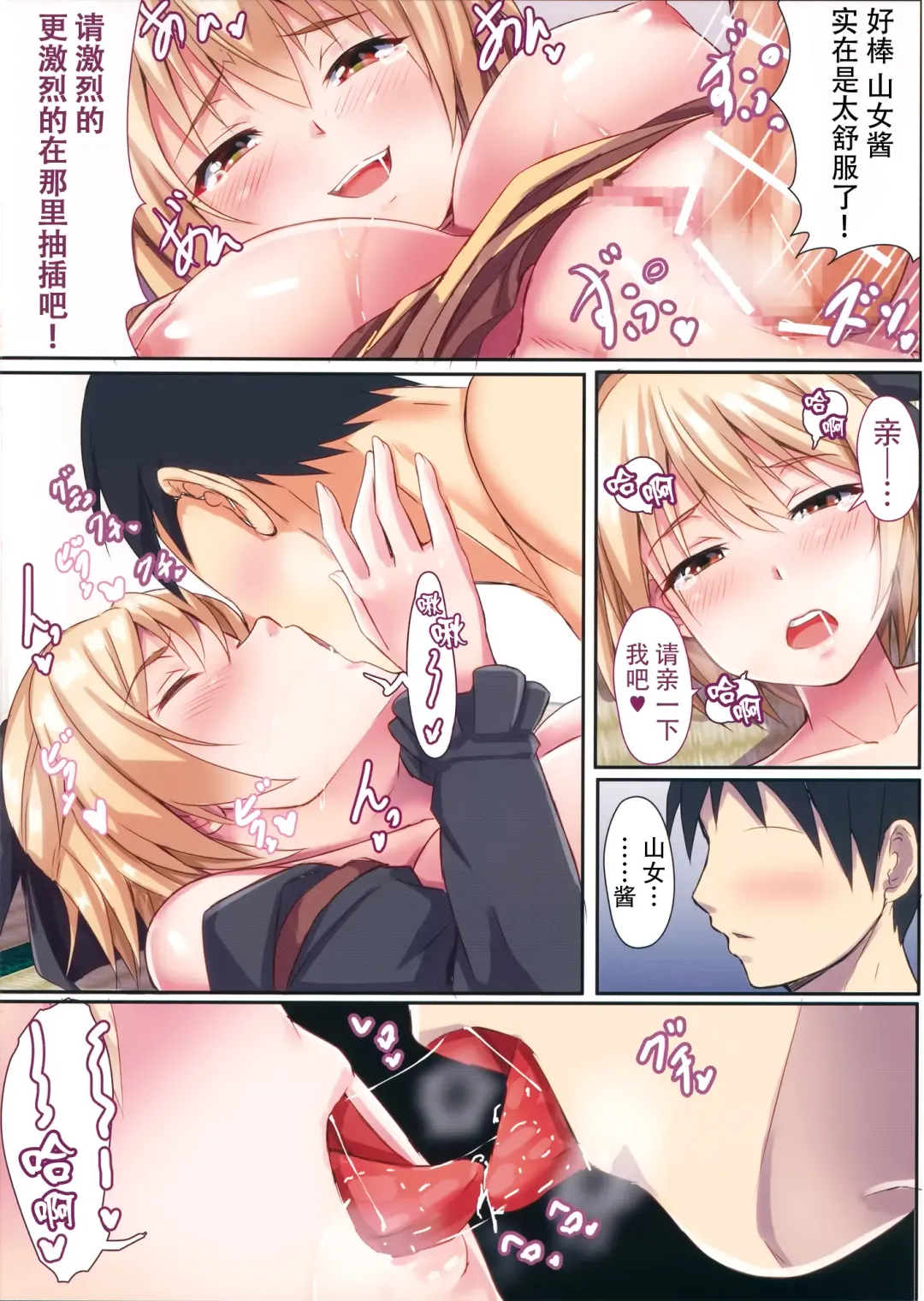 [Ebi193] Yamame-chan no Ongaeshi Fhentai - Page 12